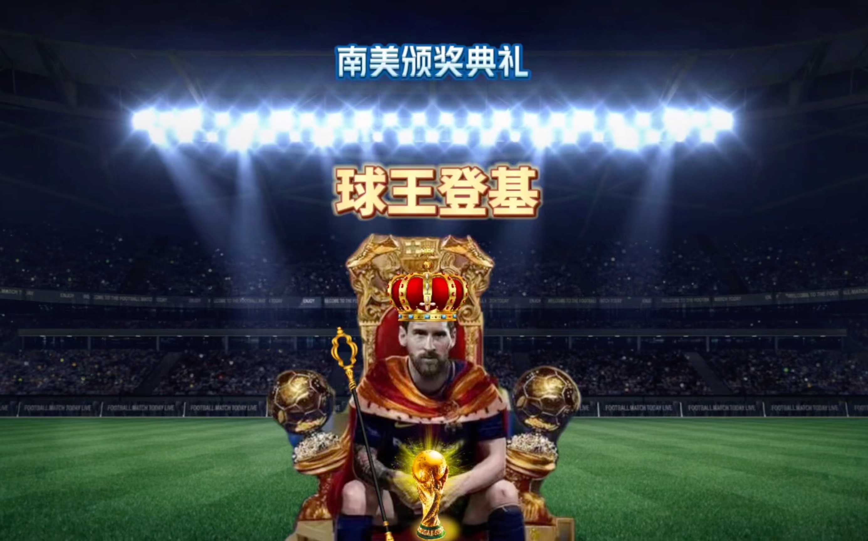 是为了