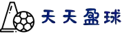 天天盈球 - 足球篮球比分实时更新-专家预测全覆盖